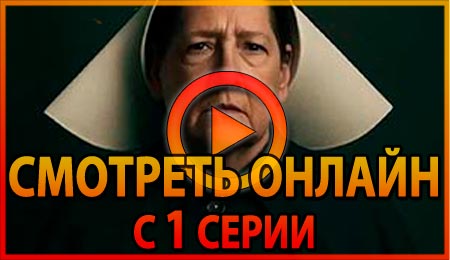Смотреть сериал Заветы с 1 серии 1 сезона